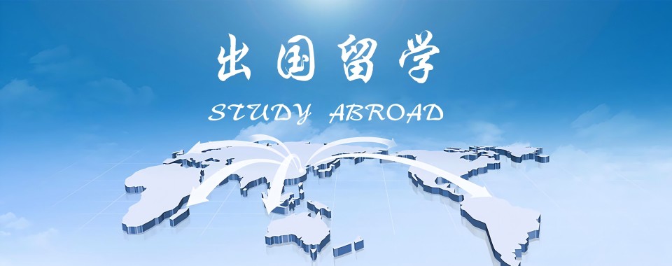 北京国内排名前5的留学机构Top榜单汇总一览