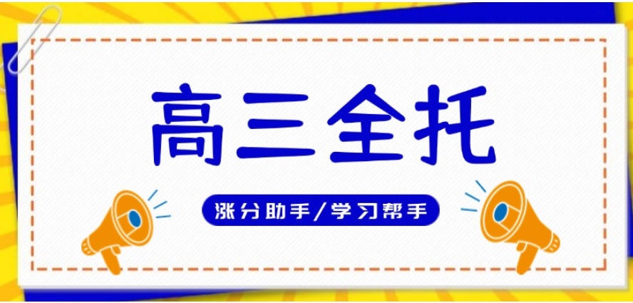 沈阳2025年度高考补课机构十大排名名单更新公布.jpg