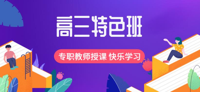 沈阳2025年度高考补课机构十大排名名单更新公布.jpg