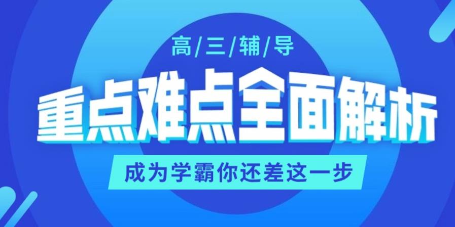 沈阳2025年度高考补课机构十大排名名单更新公布.jpg
