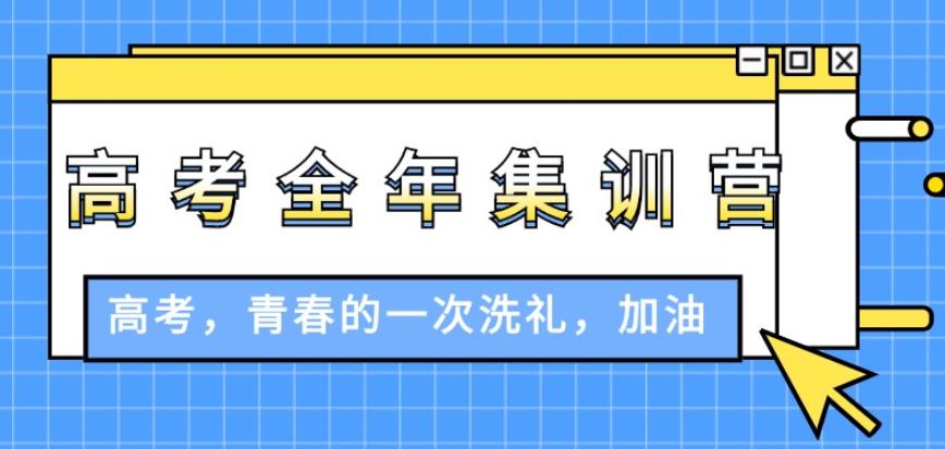 沈阳2025年度高考补课机构十大排名名单更新公布.jpg