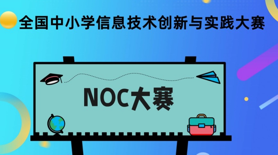 2025top10排名好的编程NOC竞赛培训机构全新一览