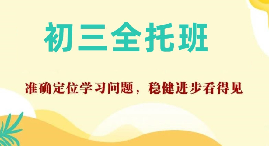 2025深圳中考集训全托辅导机构排名好的名单一览top10
