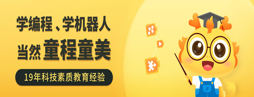 郑州青少年编程培训机构排名前十有哪些详情一览