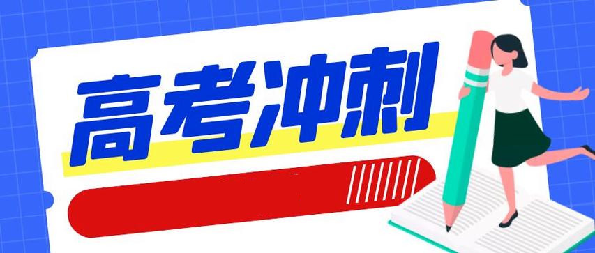 全新2025北京十大高考百日冲刺辅导机构排名榜一览