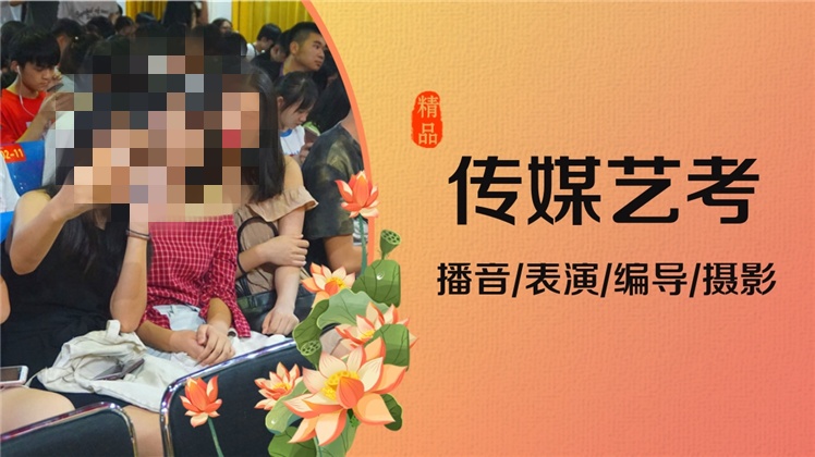 播音主持艺考辅导机构推荐