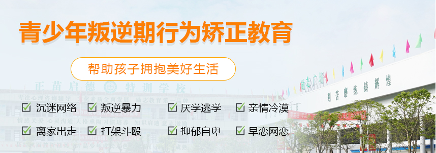 十大厌学网瘾叛逆期孩子素质教育学校排行榜一览