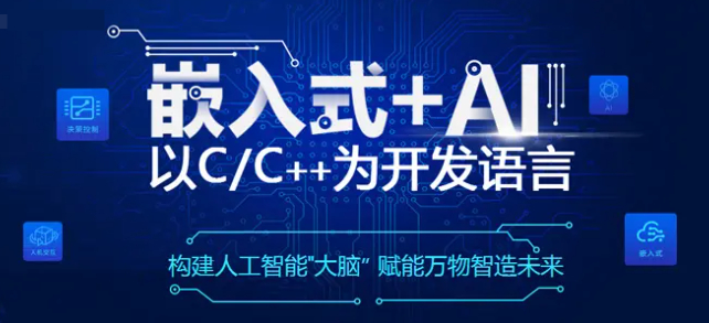 全新成都2025年十大嵌入式开发培训机构排名推荐一览