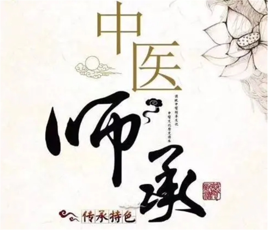 1国内排名前十的中医师承培训学校名单汇总 1国内排名前十的中医师承培训学校名单汇总