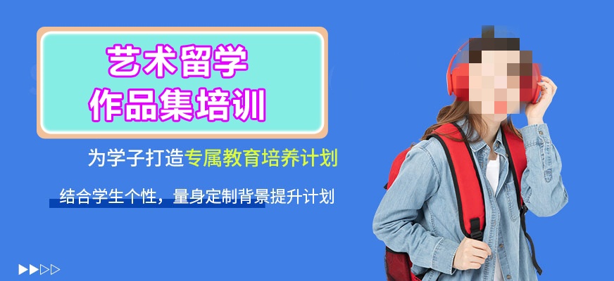 工业设计留学指导机构推荐