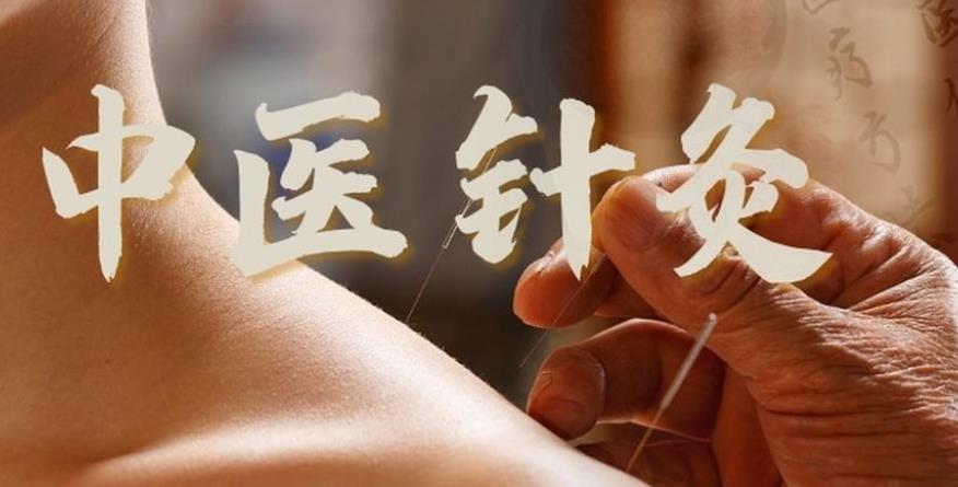 中医针灸推拿课程