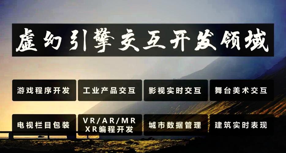 虚幻引擎UE5设计师培训