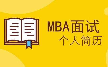 MBA考研面试辅导机构推荐