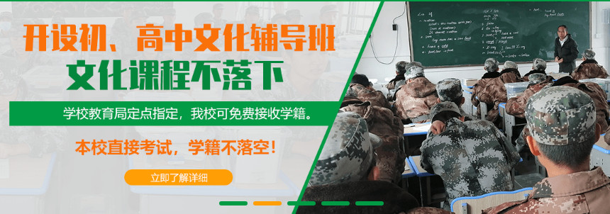 重庆十大青少年叛逆孩子军事化管理特训学校排名2025汇总 重庆十大青少年叛逆孩子军事化管理特训学校排名2025汇总