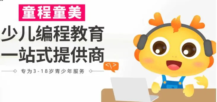 全新上海排名前十的少儿编程培训机构2025新出炉一览 全新上海排名前十的少儿编程培训机构2025新出炉一览