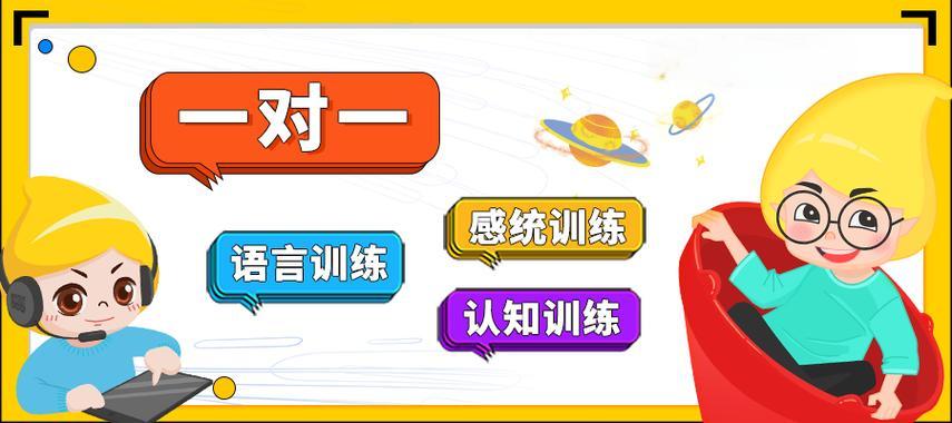 天津十大儿童感统训练班正规机构排名榜一览