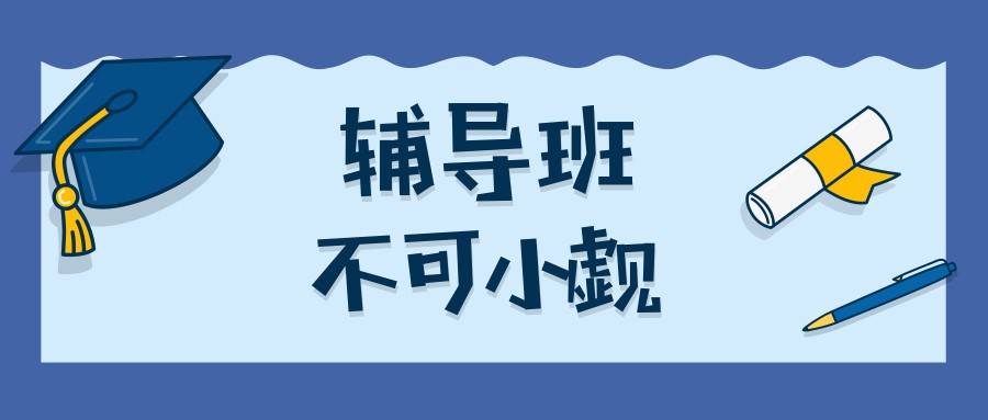 一览北京五大考研辅导班（机构）排名榜2025新出炉