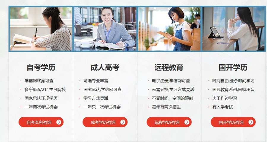 国内十大初中生学历提升的正规机构排名榜更新一览