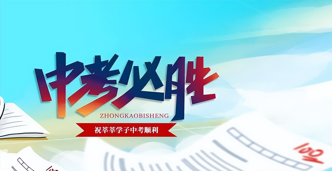 十大郑州初三全日制集训（班）机构排名榜一览