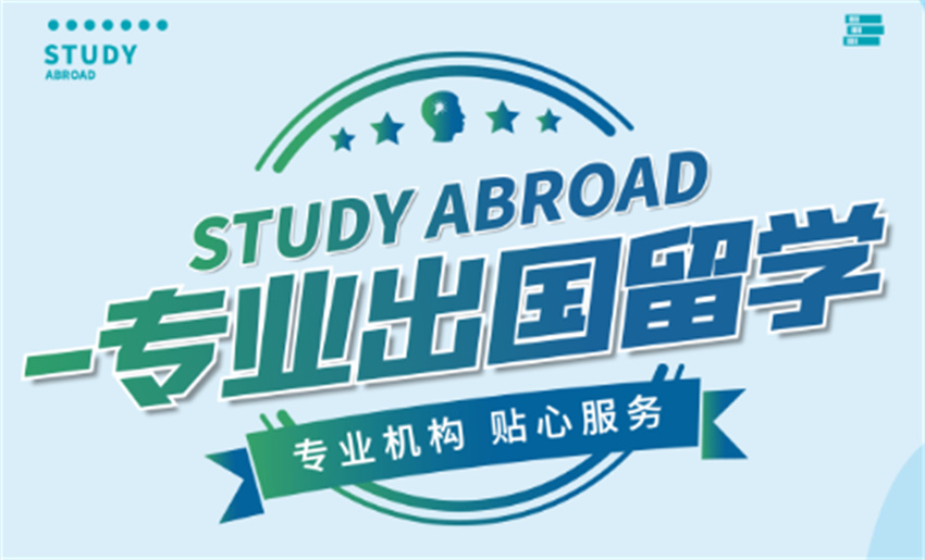 2025全新公布郑州出国留学机构十大排名榜一览