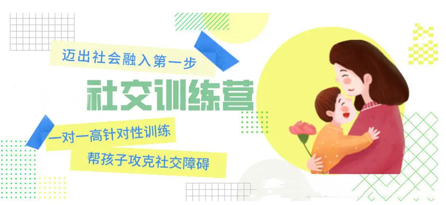 云南曲靖五大排名好的孤独症社交障碍康复机构一览表