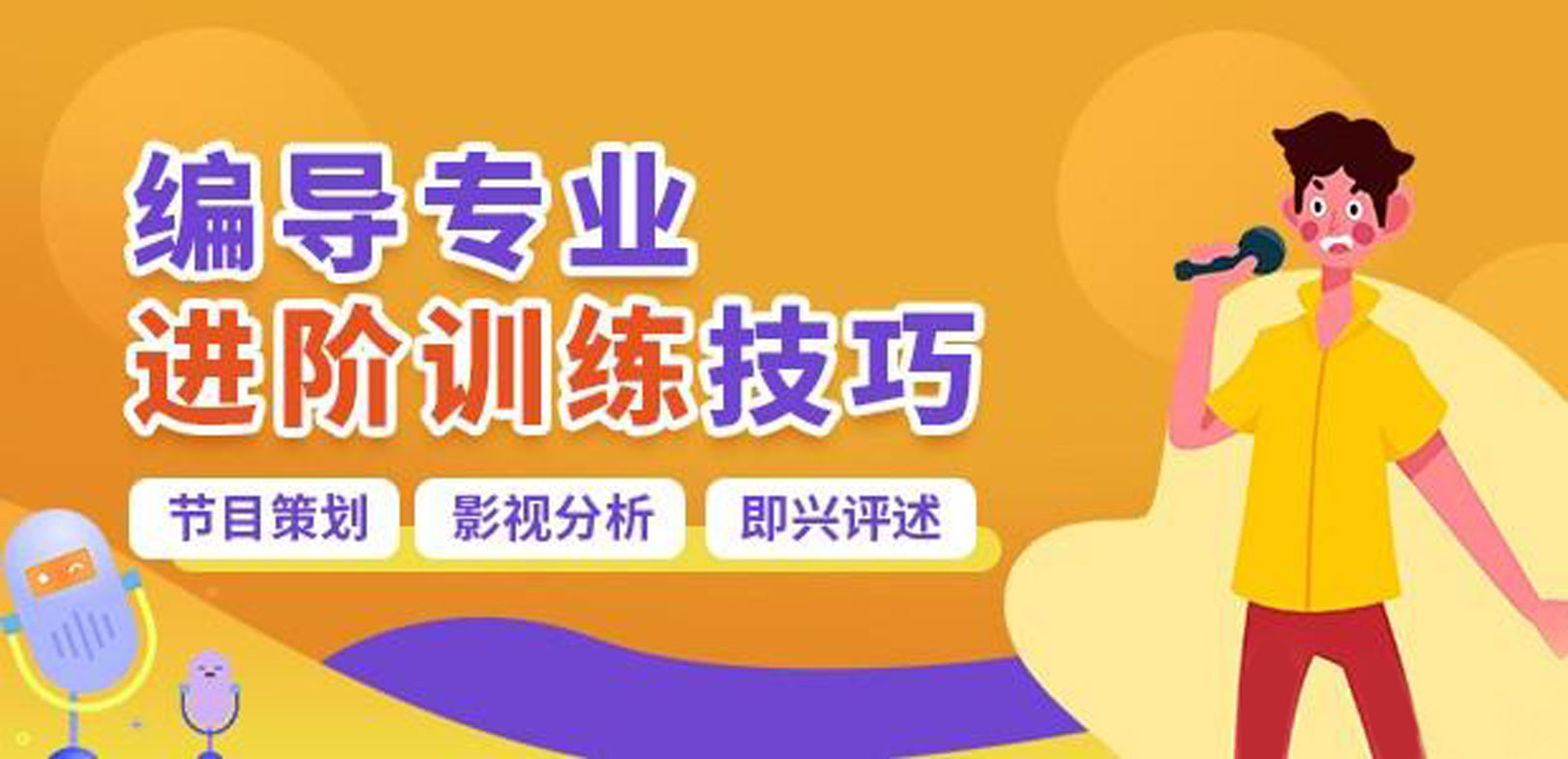 新出炉！南京前十编导专业艺考培训机构排名一览表