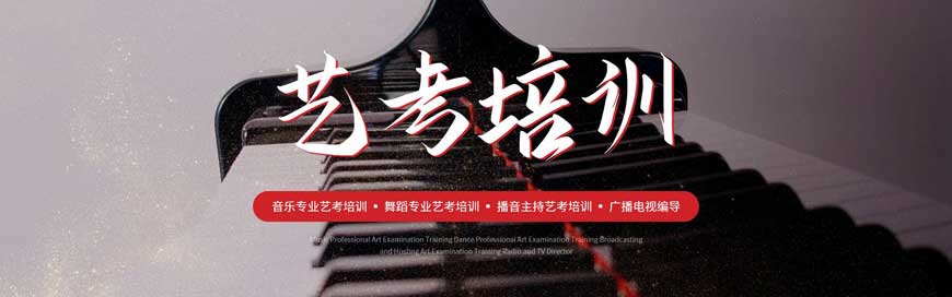 新出炉！南京前十编导专业艺考培训机构排名一览表