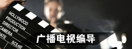 新出炉！南京前十编导专业艺考培训机构排名一览表