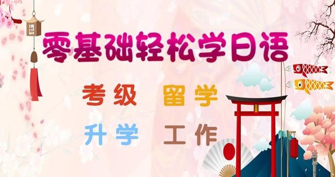 盘点郑州本地五大日语零基础培训机构排名榜详情一览