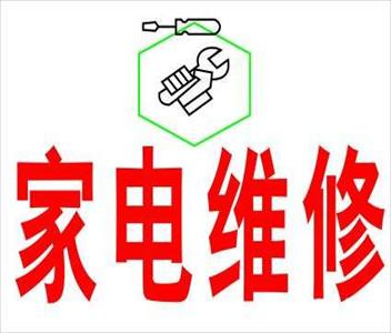 厨卫小家电维修培训学校