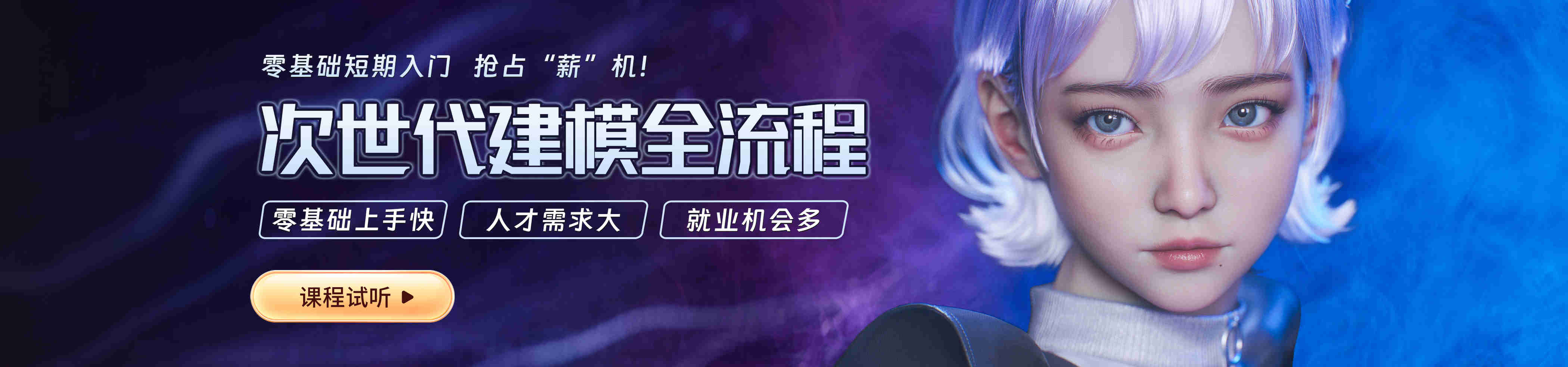 详解2025武汉十大次世代建模培训机构实力排名一览