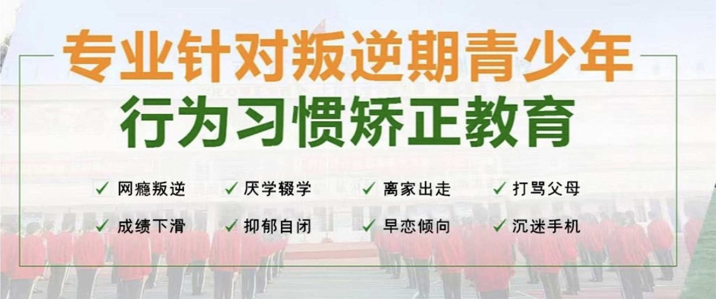 天津叛逆戒网瘾学校十大排行榜甄选一览 天津叛逆戒网瘾学校十大排行榜甄选一览
