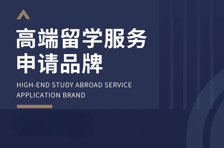 详解2025年北京十大澳洲留学中介机构排名全新一览