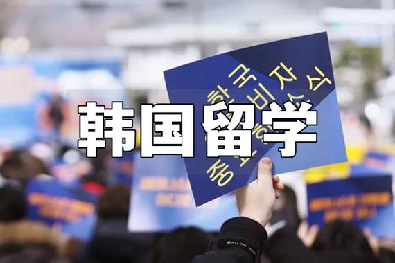 一览河北邢台十大排名好的韩国留学（中介）机构名单