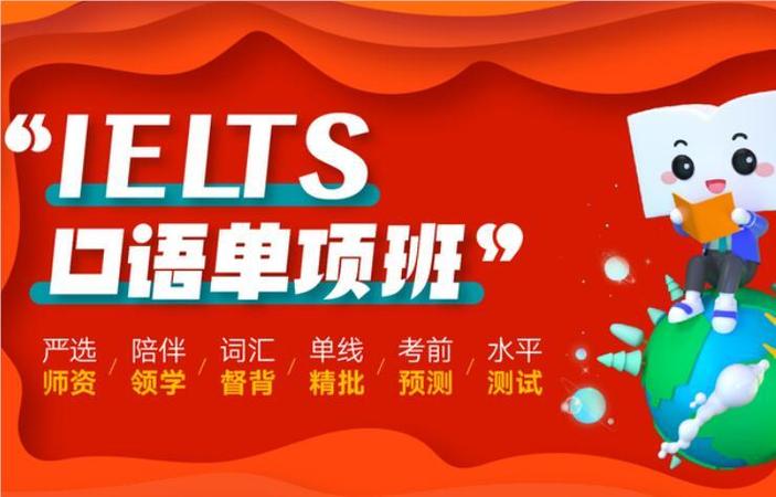 雅思培训机构推荐