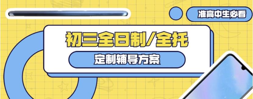长春一览十大全托中考冲刺集训班口碑top10更新.jpg