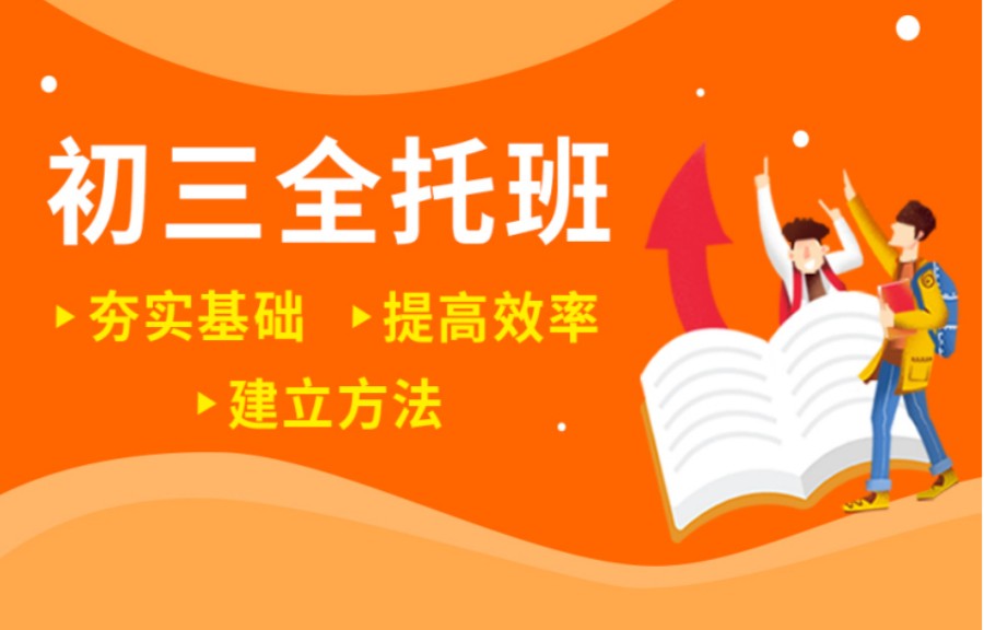 长春一览十大全托中考冲刺集训班口碑top10更新.jpg