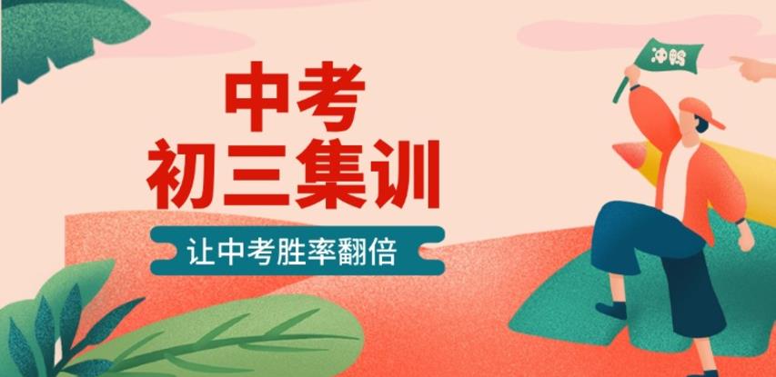 长春一览十大全托中考冲刺集训班口碑top10更新.jpg