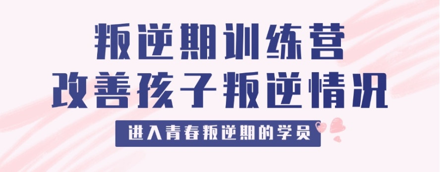 遵义2025前十大正规叛逆孩子学校口碑排名top10