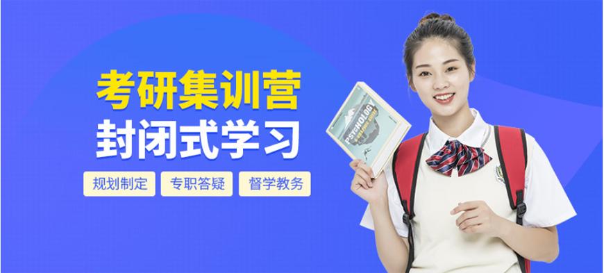 考研辅导学校推荐