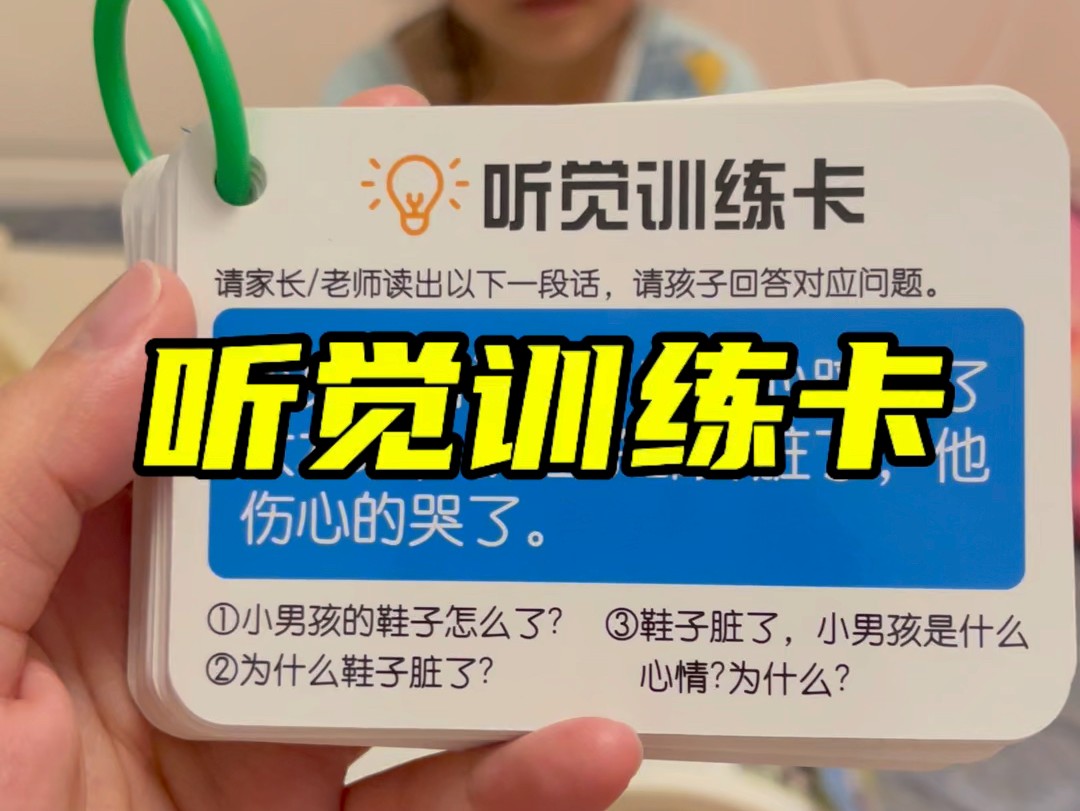 儿童听觉统合失调训练机构推荐