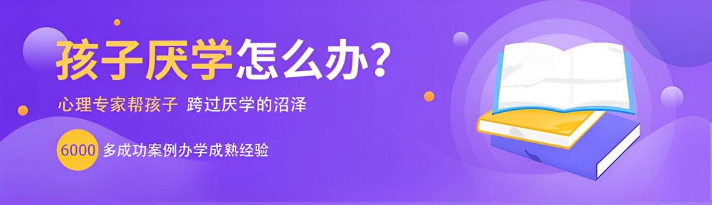 国内叛逆期孩子管教学校2025口碑排名前十