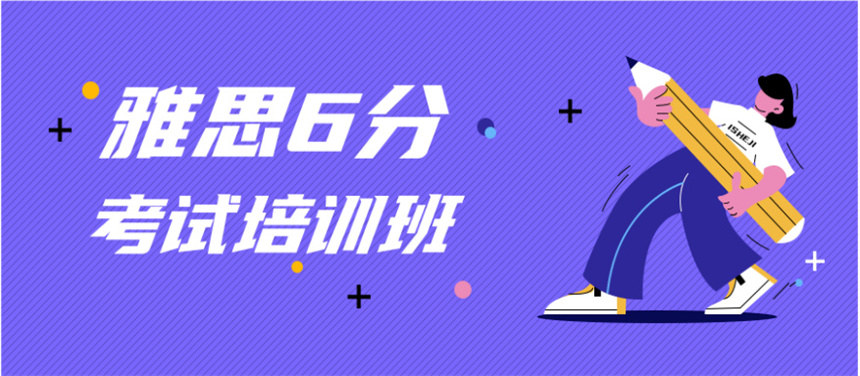 雅思培训机构