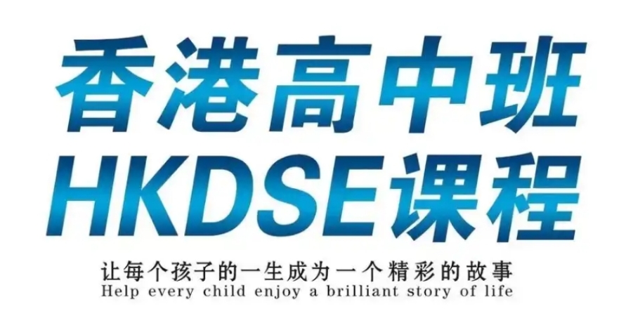 dse考试培训