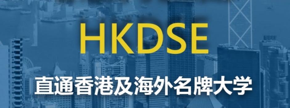 dse考试培训