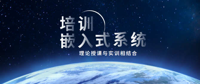 详解2025国内十大嵌入式技术培训线下机构排行榜一览