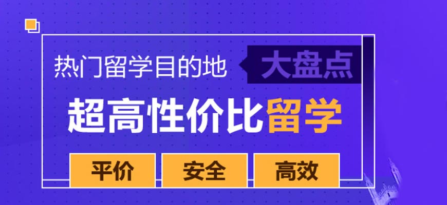 苏州留学机构排名比较靠前的机构TOP10详情公布一览表