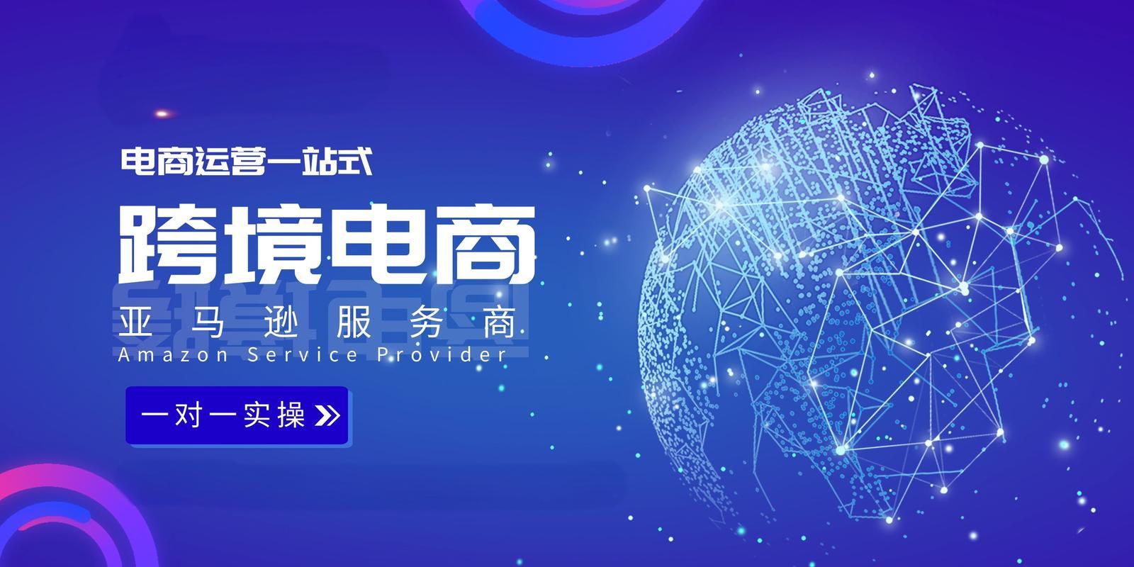 详解2025广州十大跨境电商线下培训机构排行榜一览