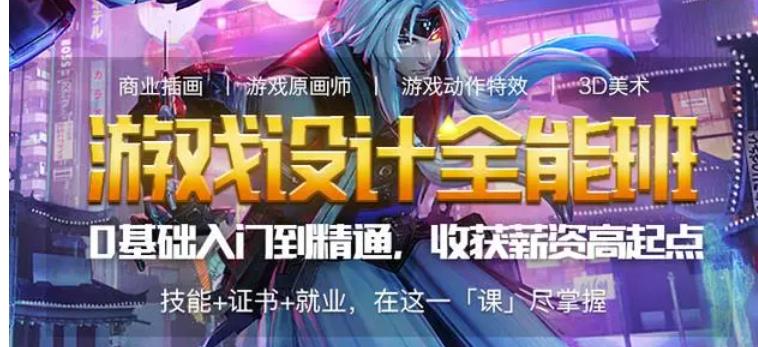 2025一览游戏设计培训学校推荐排行榜前十名