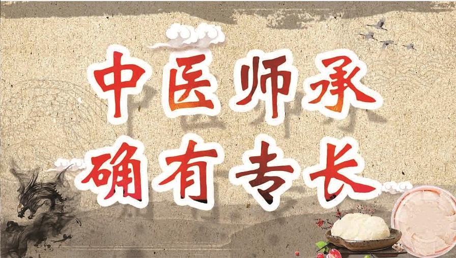 中医确有专长考试指导机构
